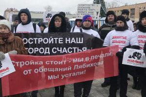 митинг Город счастья